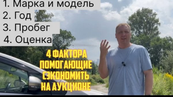 КАК СЭКОНОМИТЬ НА ПОКУПКЕ АВТО ИЗ ЯПОНИИ ❓️