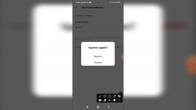 Как удалить адрес в Инстаграме? Как убрать адрес из профиля в Instagram? смотреть онлайн