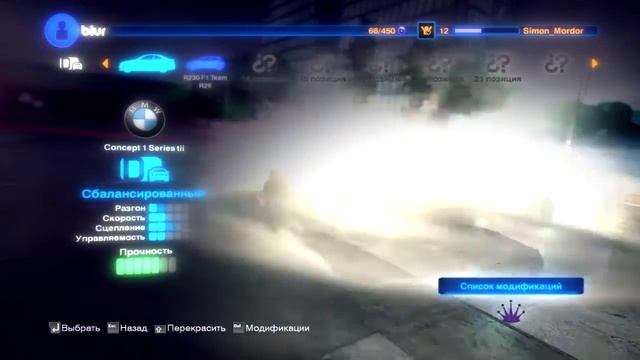 Blur #2 City Slickers