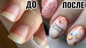 ПЕРВЫЙ РАЗ НА МАНИКЮРЕ! ШИРОКИЕ НОГТИ ТРАПЕЦИИ! 3-я коррекция ногтей гелем! ПРЕОБРАЖЕНИЕ!