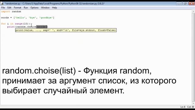 Модуль random | Python, модули смотреть онлайн