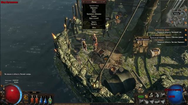 Path of Exile Хардкор. Стандарт. Жрец.(стрим от 01.12.2018)часть 1 смотреть онлайн