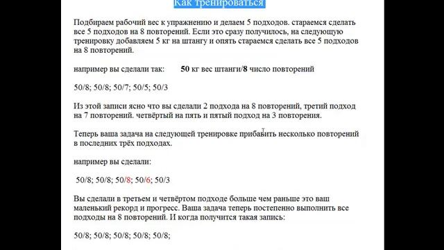 Всё о занятиях на Тренажёрах. Бодибилдинг без стероидов. Фитнес без жиросжигателей. смотреть онлайн