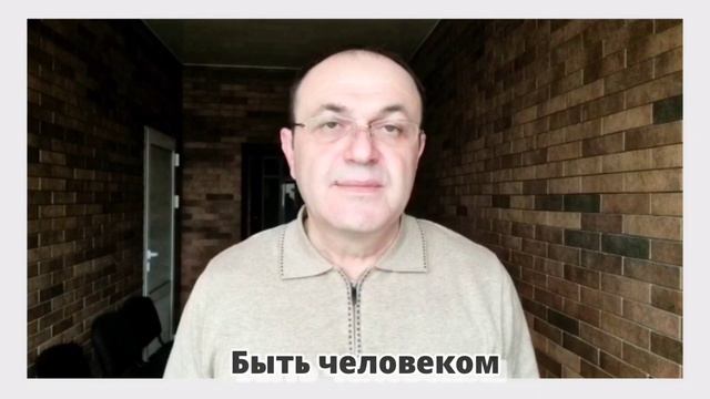 Человек - маленький мир! Слушай сердцем#28 смотреть онлайн