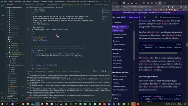 Backend. Подключаем Prisma смотреть онлайн