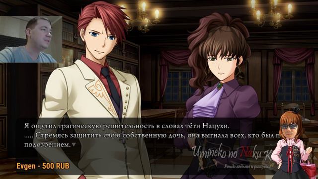 ВСТРЕЧАЙТЕ БЕАТРИЧЕ ! - Umineko no Naku Koro ni (ФИНАЛ 1-ГЛАВЫ! ) и ЧАЕПИТИЕ ? смотреть онлайн