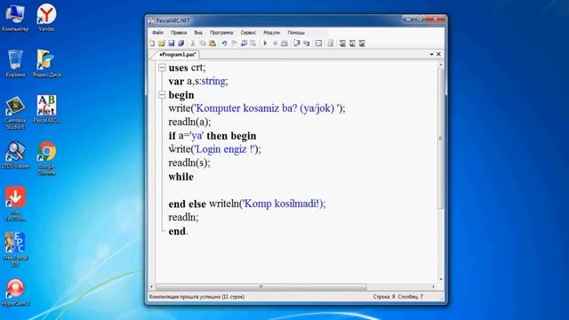 Қайталау операторы While смотреть онлайн