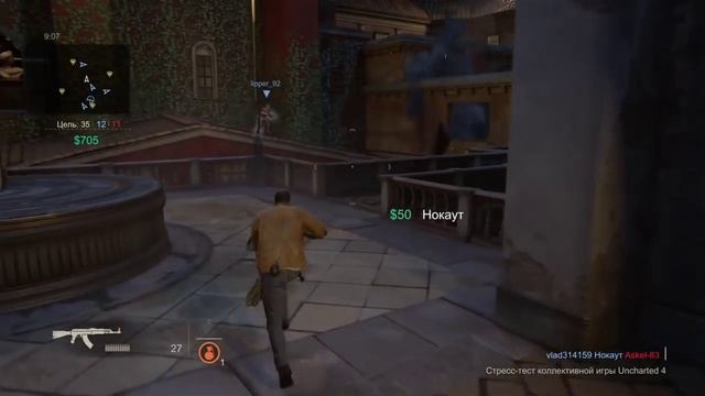 Uncharted 4 - Коллективная игра смотреть онлайн