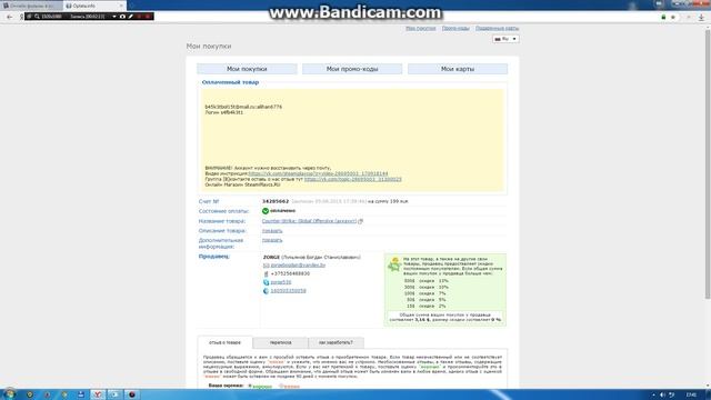 Покупка акк на http://steame.ru/ смотреть онлайн