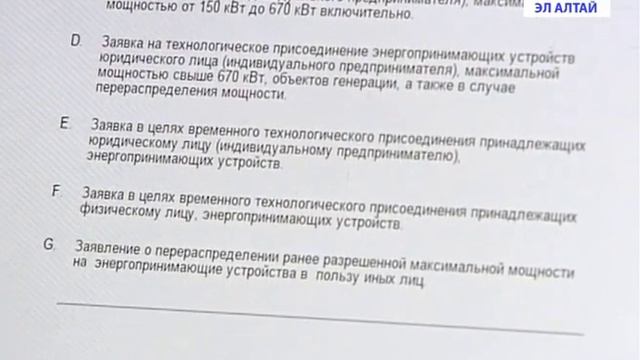 Сколько надо заплатить за подключение к электричеству? смотреть онлайн