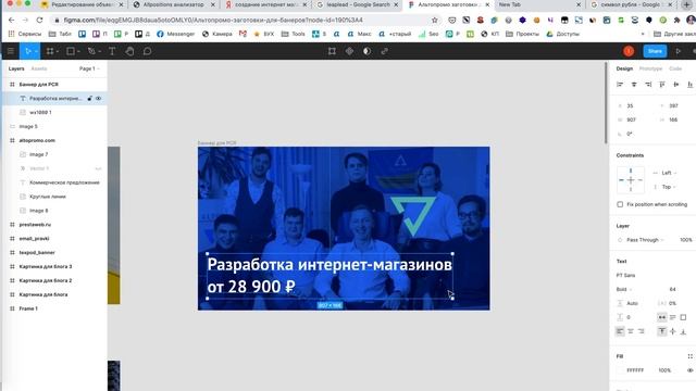 Как делать рекламные баннеры в figma смотреть онлайн