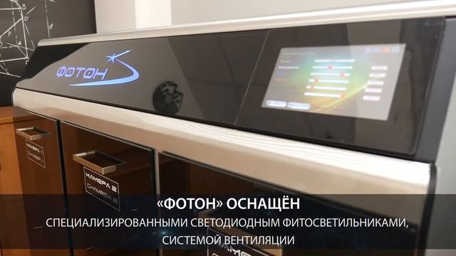 Установка Фотон смотреть онлайн