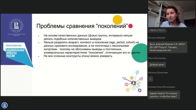 В5. Особенности современных детей и теория поколений.mp4 смотреть онлайн