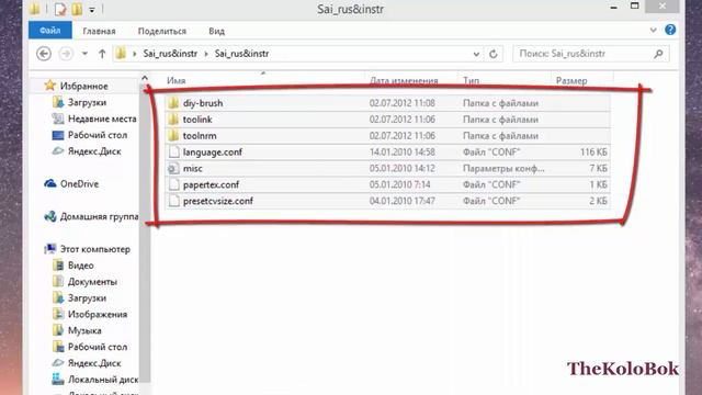 русификация Paint Tool SAI или как русифицировать sai смотреть онлайн