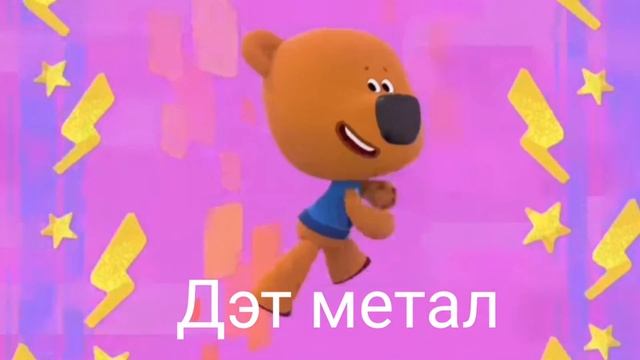104,42,33,15,8,9,10,2,50,12 разными эффектами (в конце очень громко) смотреть онлайн