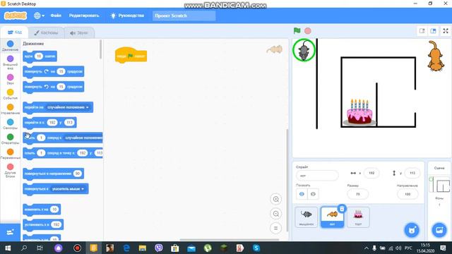 как сделать свою первую игру в Scratch Desktop серия2 смотреть онлайн