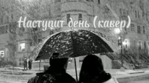 Душевная песня ❤️🩹Kuzmenko1-Наступит день меня не станет рядом цыганские песни