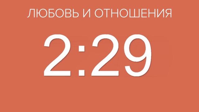 Любовь и отношения: дизайн вашего видения | Кристина Мянд-Лакьяни смотреть онлайн