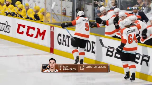 Гол Проворова смотреть онлайн