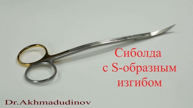 Хирургические инструменты для разъединения тканей (Ножницы) смотреть онлайн