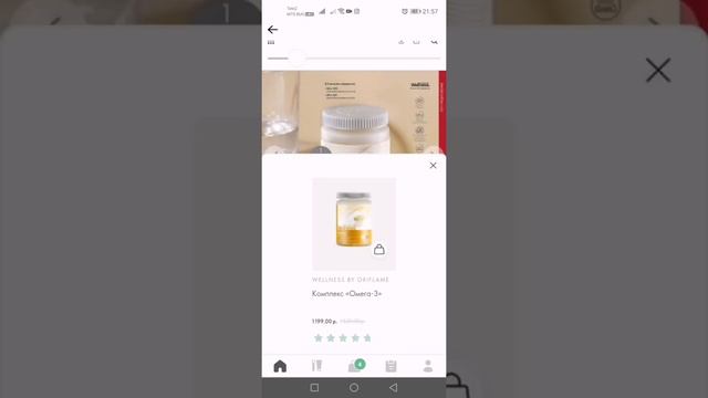 Делаем заказ через приложение смотреть онлайн