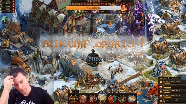 ТАКТИКА БОЯ - ГАЙД - Викинги: Война Кланов (Vikings War of Clans) смотреть онлайн
