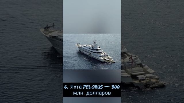 Топ-10 Самых дорогих яхт в мире смотреть онлайн