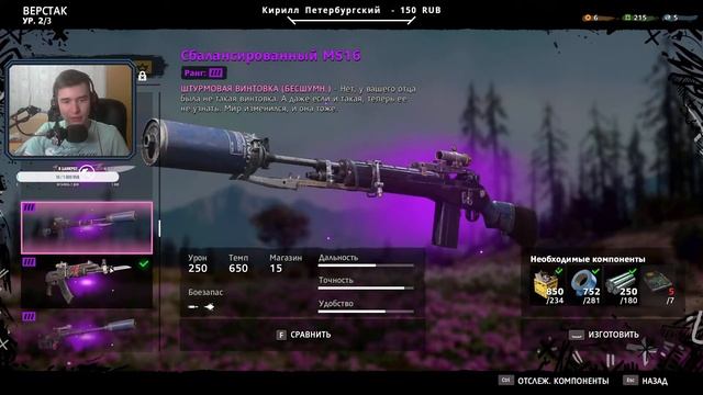 Far Cry: New Dawn (Co-op) | Стрим 2 смотреть онлайн