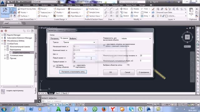 Volume road m3 смотреть онлайн