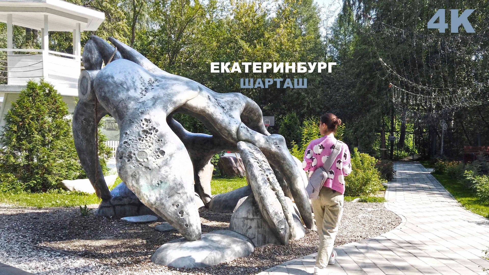 Красивый ландшафт, климат не помеха. Сделали крутое место отдыха на Шарташе. Yekaterinburg Russia 4K смотреть онлайн