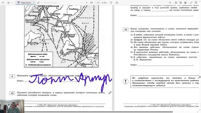 30 вариант ЕГЭ по истории 2023 года, сборник Артасова, урок Ощепкова смотреть онлайн