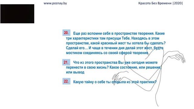 Красота без времени.Вторая встреча 4 часть.mp4 смотреть онлайн