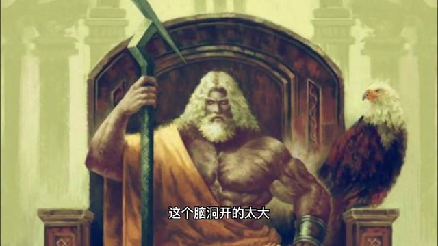 雅典娜竟然从宙斯脑袋中出生 古希腊神话 四 智慧女神雅典娜（下） смотреть онлайн