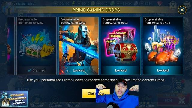 ПРОМОКОДЫ НА ГЕНБО PRIME GAMING DROPS - 2023 | RAID: SHADOW LEGENDS смотреть онлайн