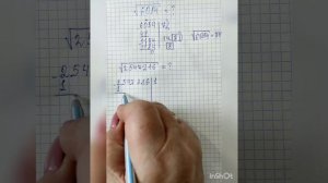 алгебра, извлечение квадратного корня из иррационального числа