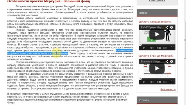 Проект Меркурий смотреть онлайн