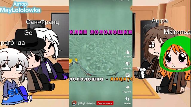 Реакция Голоса времени на Лололошку и Игру бога смотреть онлайн