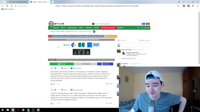 ЭКСПРЕСС КФ 210! ФАКЕЛ РУБИН ПРОГНОЗ И СТАВКА НА ФУТБОЛ СЕГОДНЯ РПЛ смотреть онлайн