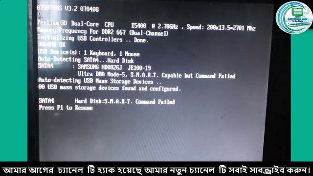 How To Hard Disk | S.M.A.R.T.| Command Failed | Problem Solution | Pc And Laptop(Tutorial in Bangla смотреть онлайн