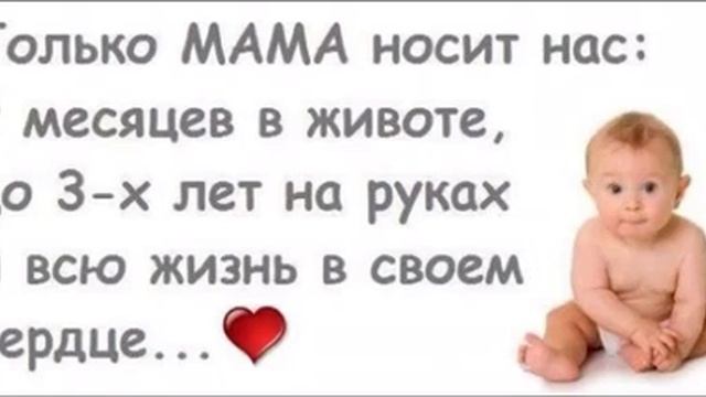 Красивый стих,, Мама,, смотреть онлайн
