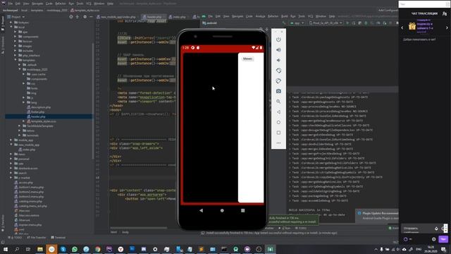 Скелет-шаблон для мобильного приложения (#Cordova) для 1С-Битрикс смотреть онлайн
