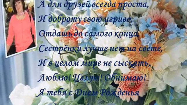 C Днем Рождения, Людмила! смотреть онлайн