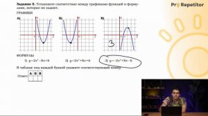 11 задание ОГЭ по математике / Графики функций