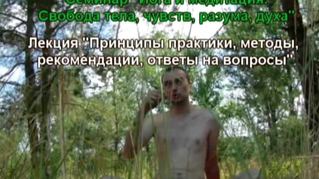 Принципы йоги, методы, рекомендации, ответы на вопросы смотреть онлайн
