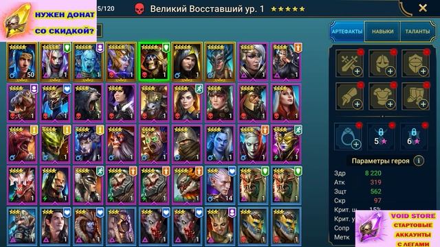 Raid Shadow Legends Получи Сифи бесплатно розыгрыш аккаунта смотреть онлайн