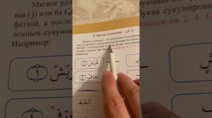 13 урок по рецитации Корана 2 части. Выставленное и мягкое удлинение.