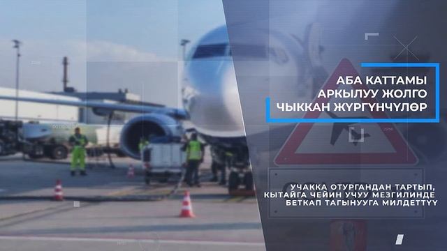 Кыргыз - кытай чек арасы ачылды смотреть онлайн
