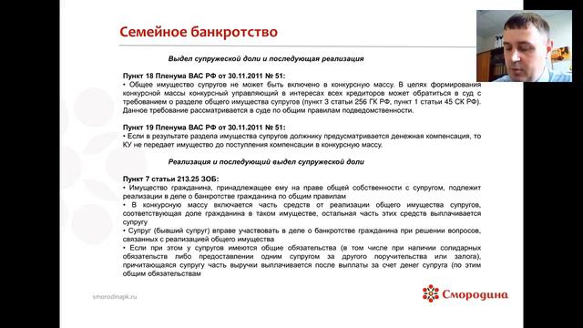 Банкротство граждан плюсы и минусы смотреть онлайн