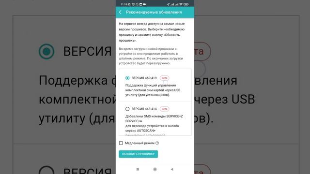 Как обновить ПО у сигнализаций Zont ZTC смотреть онлайн