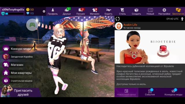 Как добавить друга через код друга?!|AvakinLife